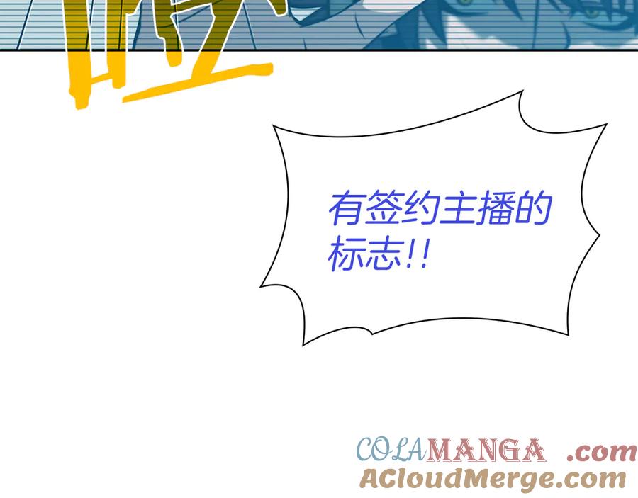 《重生后成为FFF级巫医》第30话 跟宠就是拿来卖萌的 第241页