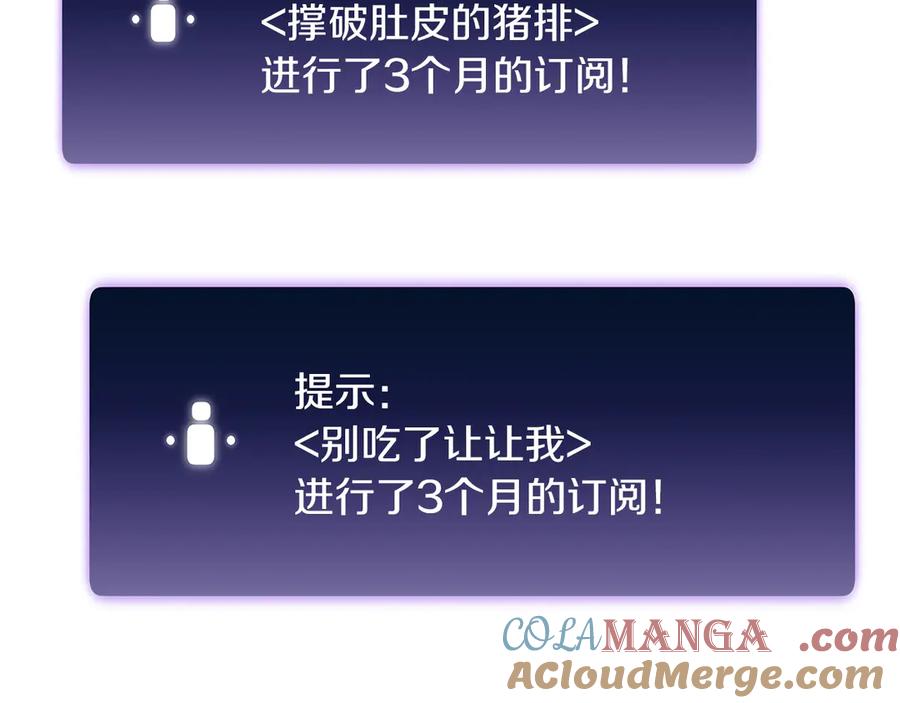 《重生后成为FFF级巫医》第30话 跟宠就是拿来卖萌的 第181页