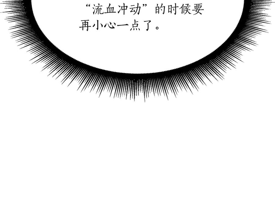 《重生后成为FFF级巫医》第30话 跟宠就是拿来卖萌的 第262页