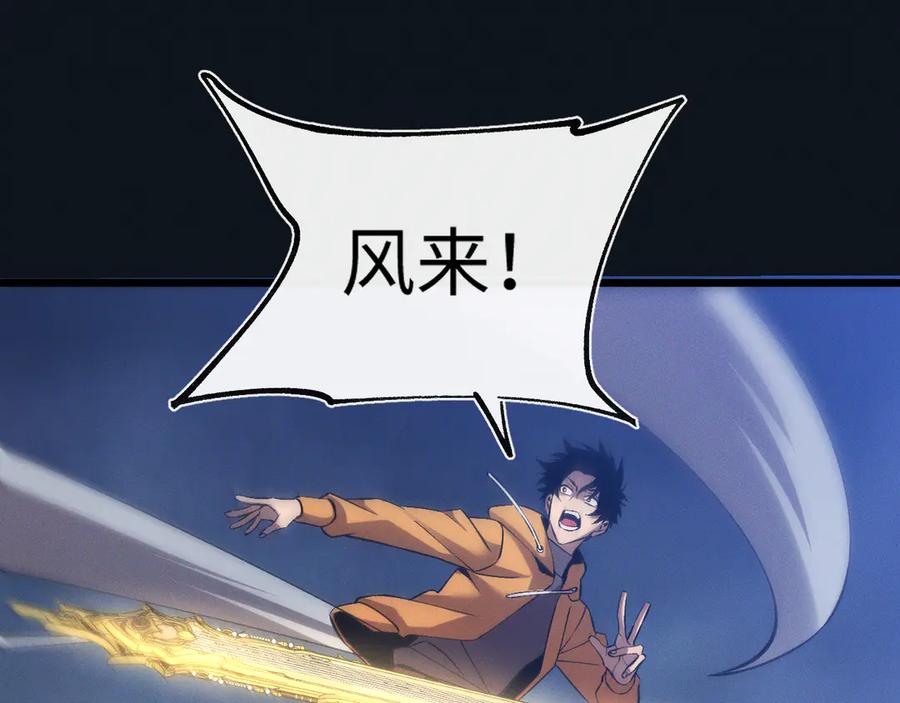 斩灵少女：我契约的全是上古神兵 - 第28话 - 第75张图