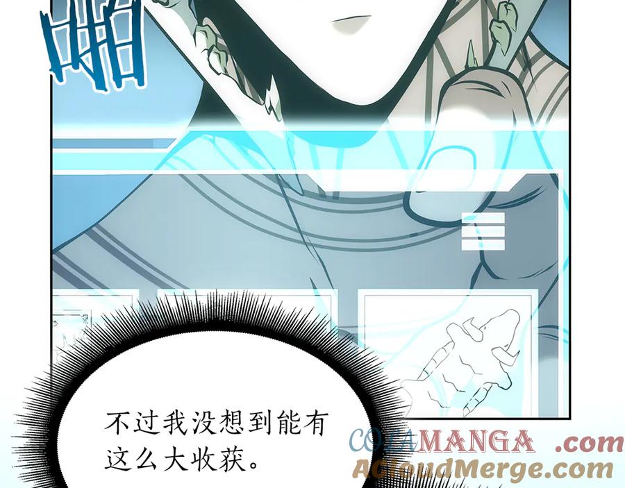 《重生后成为FFF级巫医》第30话 跟宠就是拿来卖萌的 第269页