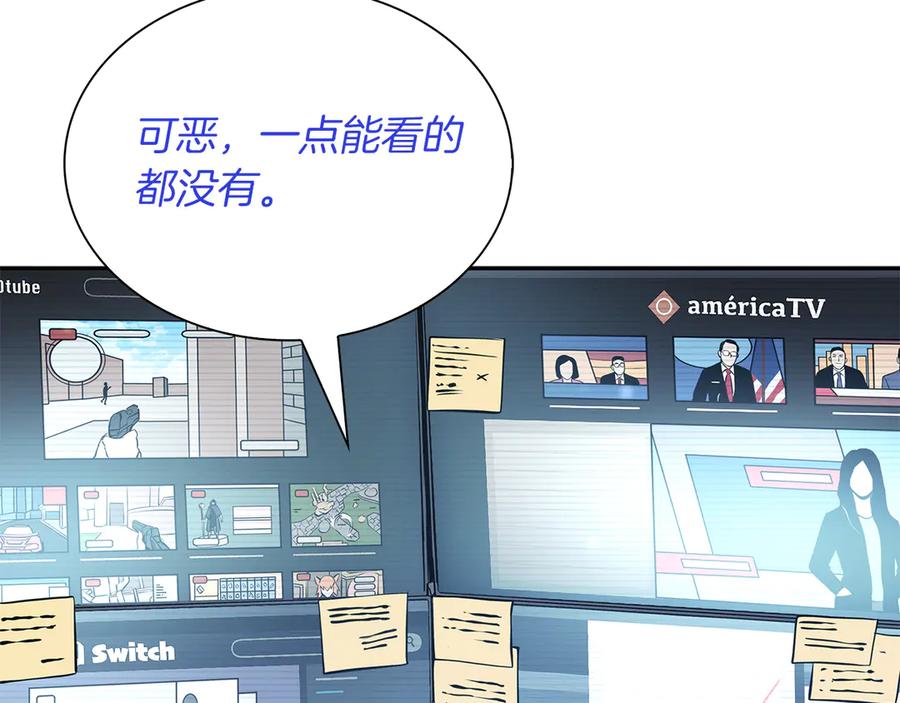 《重生后成为FFF级巫医》第30话 跟宠就是拿来卖萌的 第8页