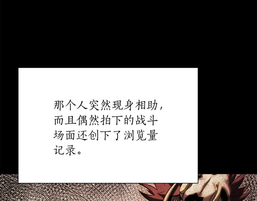 《重生后成为FFF级巫医》第30话 跟宠就是拿来卖萌的 第223页