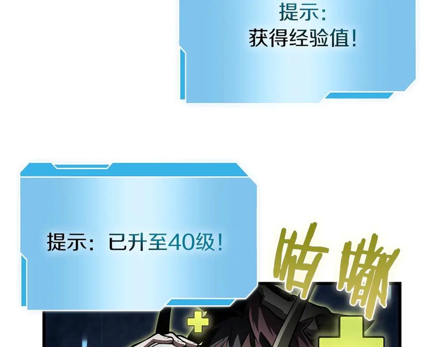 《重生后成为FFF级巫医》第30话 跟宠就是拿来卖萌的 第134页