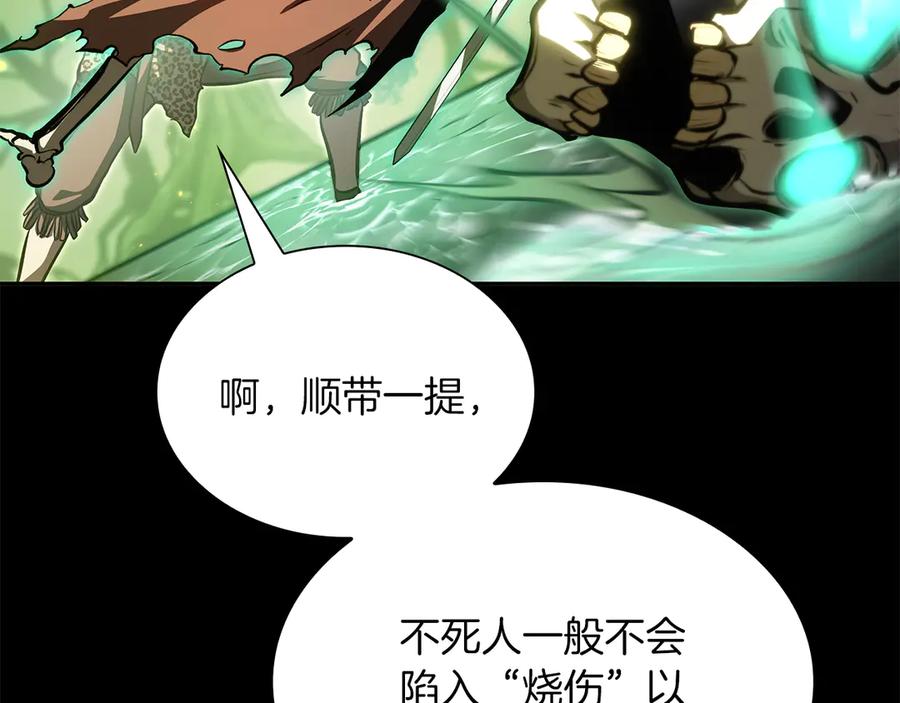 《重生后成为FFF级巫医》第30话 跟宠就是拿来卖萌的 第111页
