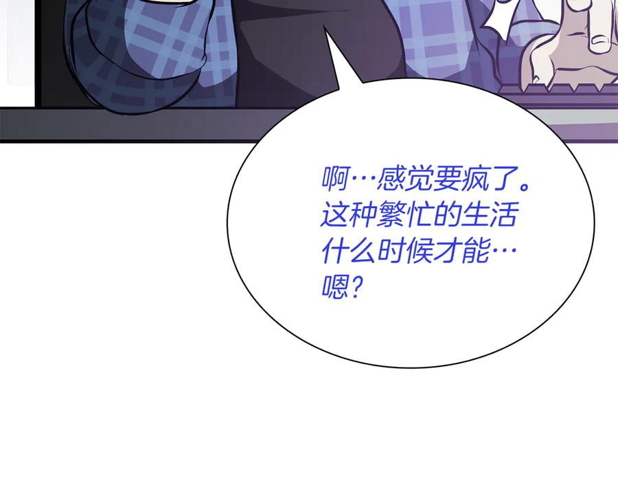 《重生后成为FFF级巫医》第30话 跟宠就是拿来卖萌的 第14页