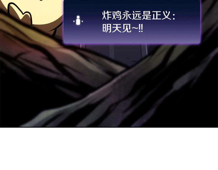 《重生后成为FFF级巫医》第30话 跟宠就是拿来卖萌的 第206页