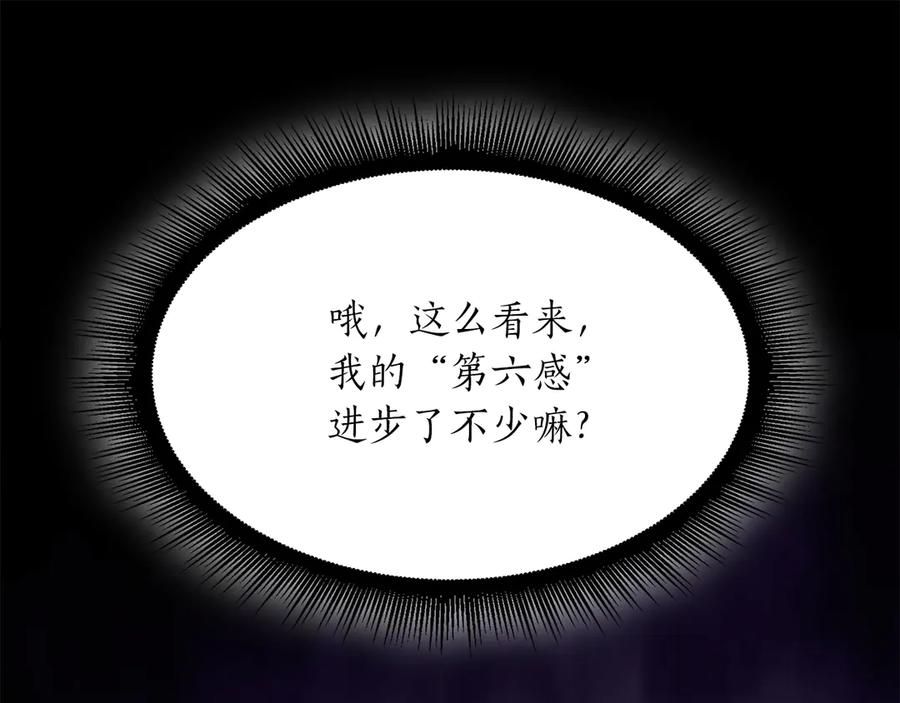 《重生后成为FFF级巫医》第30话 跟宠就是拿来卖萌的 第114页