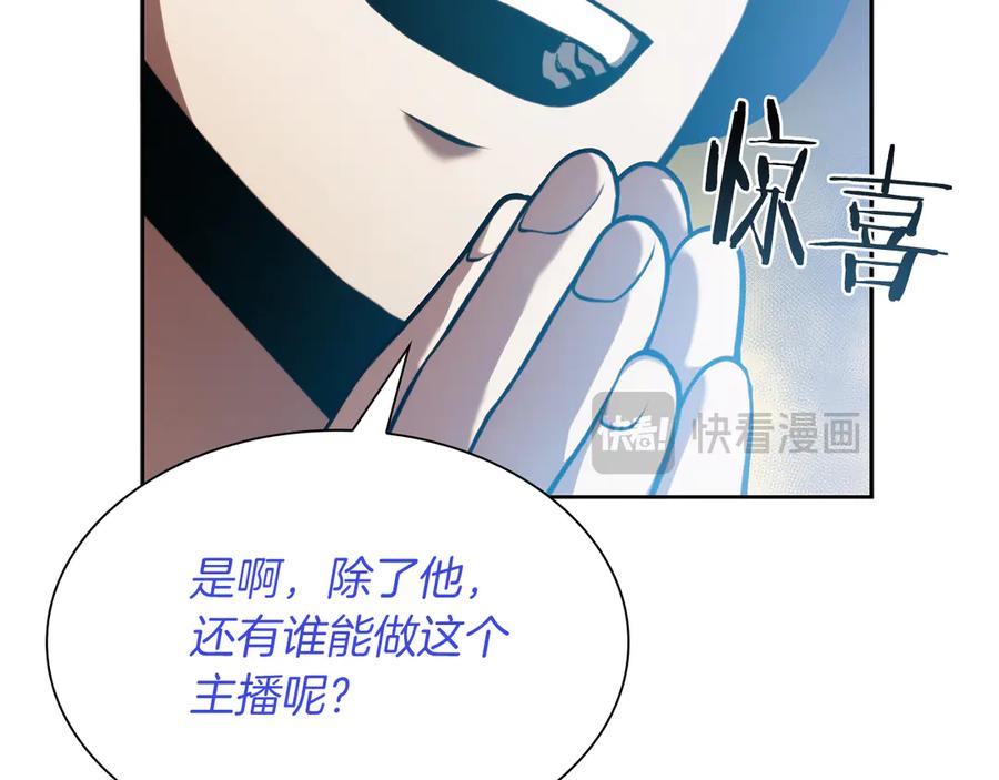 《重生后成为FFF级巫医》第30话 跟宠就是拿来卖萌的 第244页