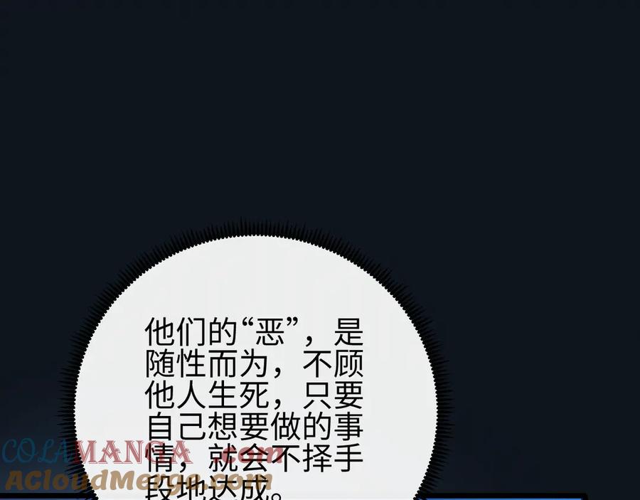 斩灵少女：我契约的全是上古神兵 - 第28话 - 第129张图