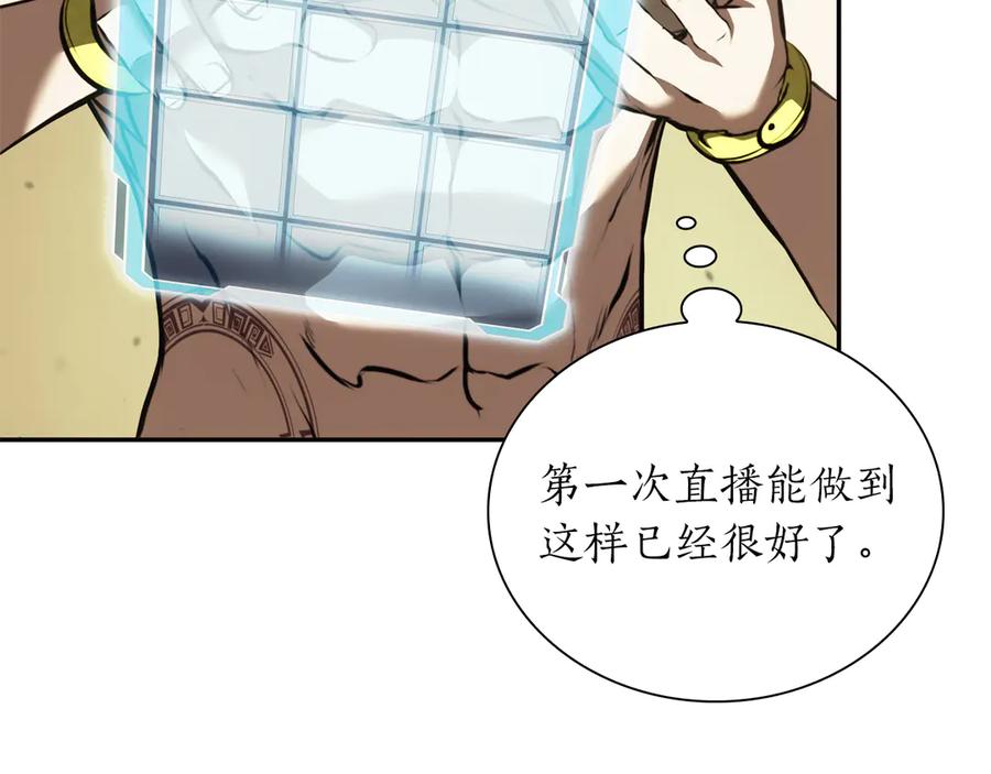 《重生后成为FFF级巫医》第30话 跟宠就是拿来卖萌的 第196页