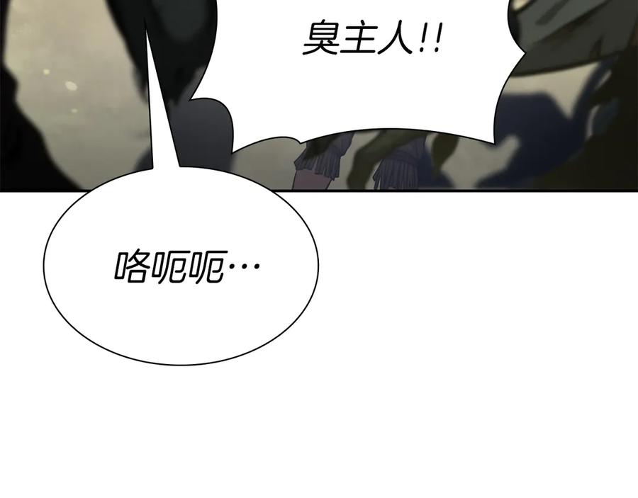 《重生后成为FFF级巫医》第30话 跟宠就是拿来卖萌的 第58页