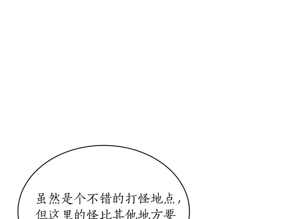 《重生后成为FFF级巫医》第30话 跟宠就是拿来卖萌的 第254页