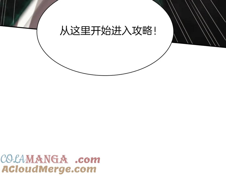 《重生后成为FFF级巫医》第30话 跟宠就是拿来卖萌的 第97页