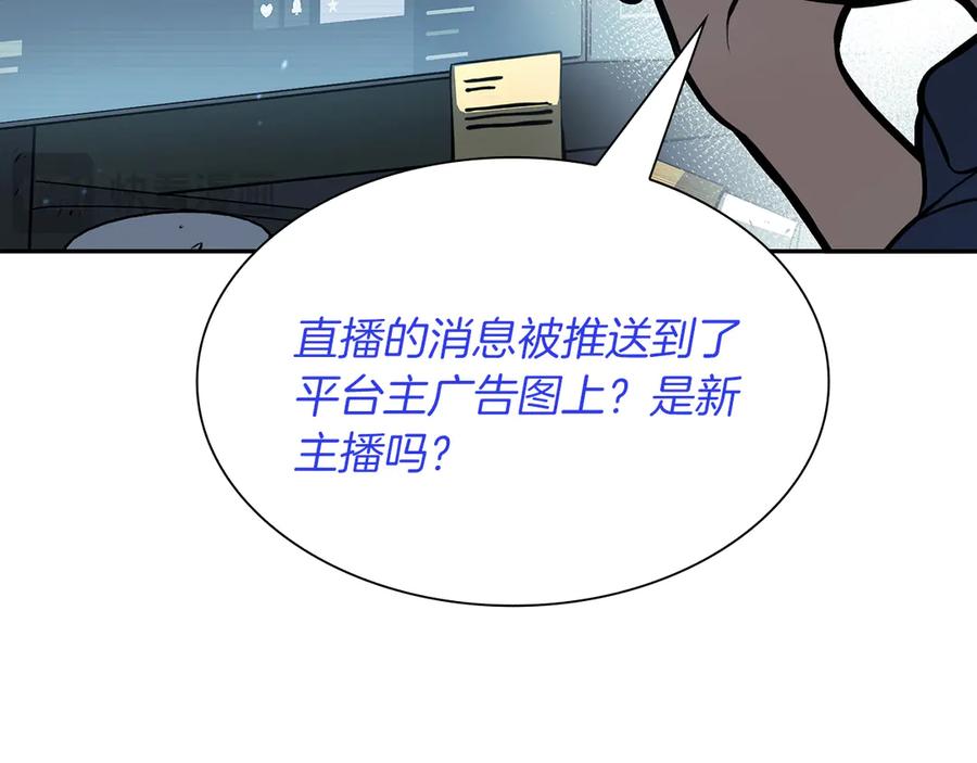 《重生后成为FFF级巫医》第30话 跟宠就是拿来卖萌的 第19页
