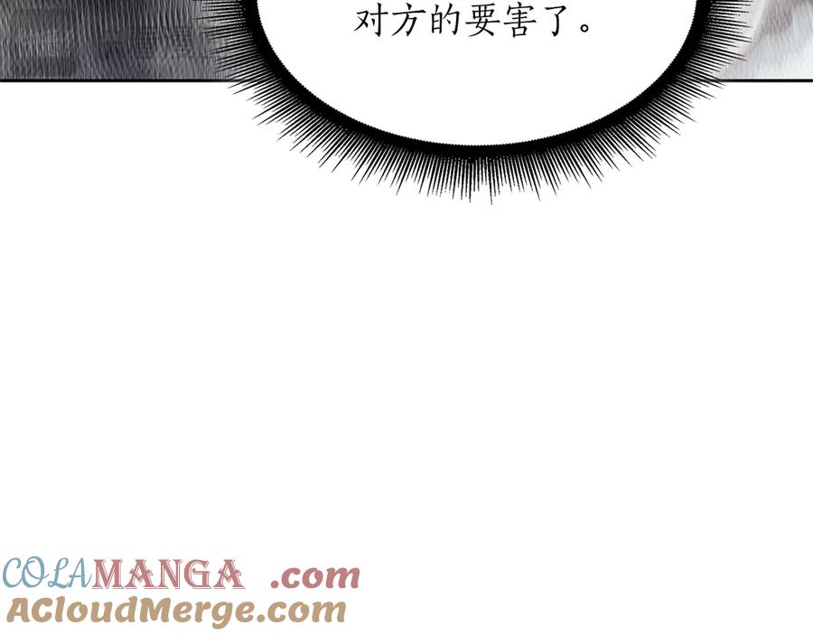 《重生后成为FFF级巫医》第30话 跟宠就是拿来卖萌的 第117页