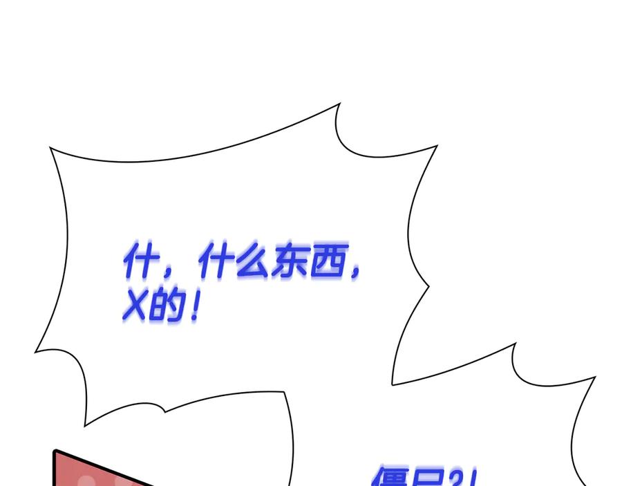 《重生后成为FFF级巫医》第30话 跟宠就是拿来卖萌的 第26页