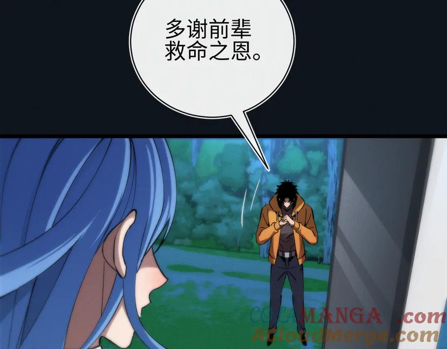 斩灵少女：我契约的全是上古神兵 - 第28话 - 第117张图