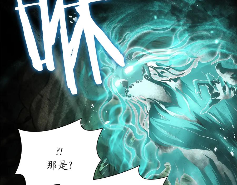 《重生后成为FFF级巫医》第30话 跟宠就是拿来卖萌的 第296页