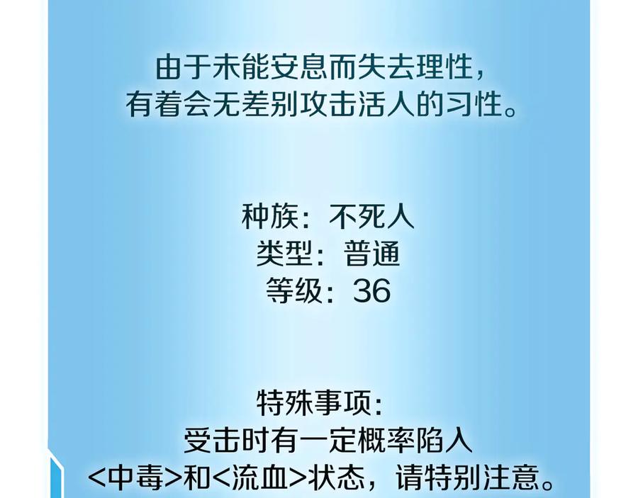 《重生后成为FFF级巫医》第30话 跟宠就是拿来卖萌的 第92页
