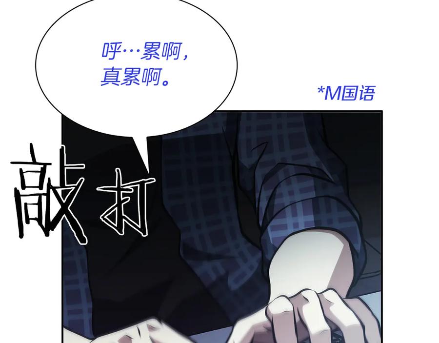 《重生后成为FFF级巫医》第30话 跟宠就是拿来卖萌的 第2页