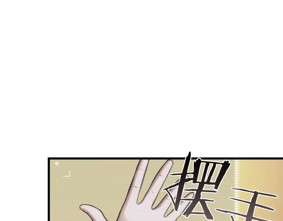 《重生后成为FFF级巫医》第30话 跟宠就是拿来卖萌的 第198页