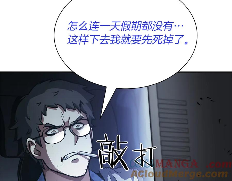 《重生后成为FFF级巫医》第30话 跟宠就是拿来卖萌的 第5页