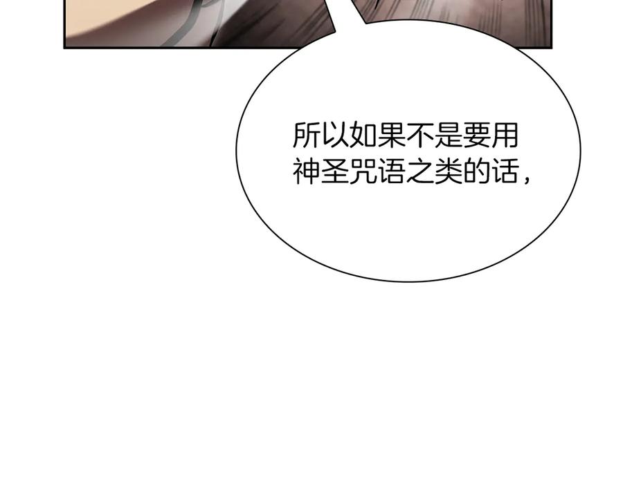 《重生后成为FFF级巫医》第30话 跟宠就是拿来卖萌的 第120页