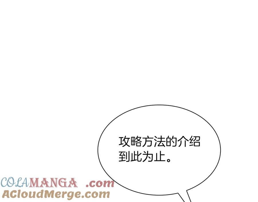 《重生后成为FFF级巫医》第30话 跟宠就是拿来卖萌的 第125页