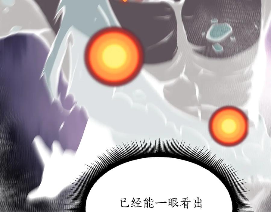 《重生后成为FFF级巫医》第30话 跟宠就是拿来卖萌的 第116页