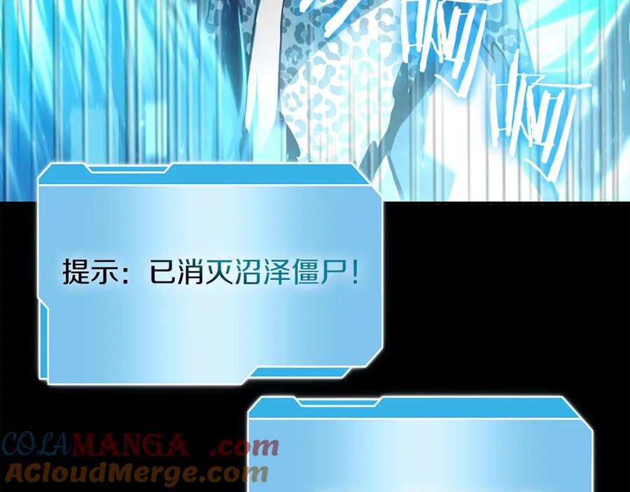《重生后成为FFF级巫医》第30话 跟宠就是拿来卖萌的 第73页