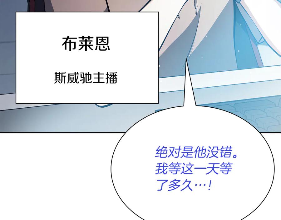 《重生后成为FFF级巫医》第30话 跟宠就是拿来卖萌的 第218页