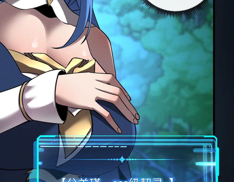 斩灵少女：我契约的全是上古神兵 - 第28话 - 第131张图