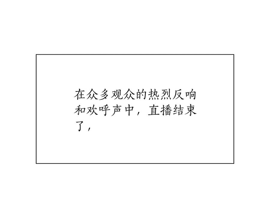 《重生后成为FFF级巫医》第30话 跟宠就是拿来卖萌的 第207页