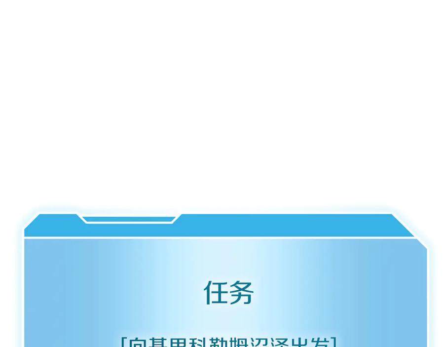 《重生后成为FFF级巫医》第30话 跟宠就是拿来卖萌的 第279页