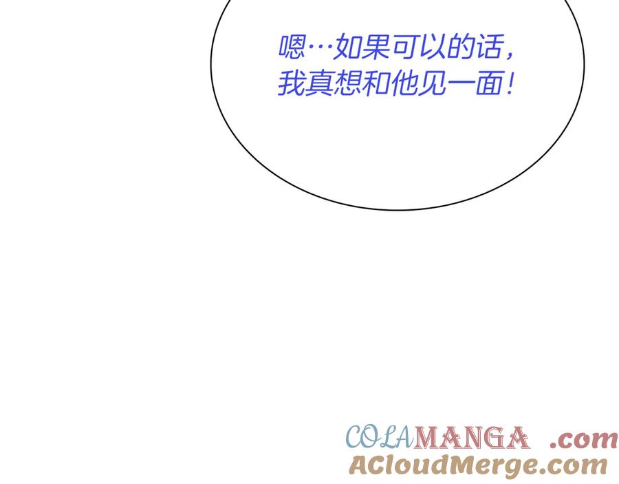 《重生后成为FFF级巫医》第30话 跟宠就是拿来卖萌的 第249页