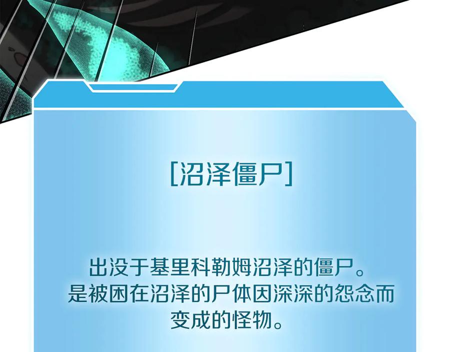 《重生后成为FFF级巫医》第30话 跟宠就是拿来卖萌的 第91页