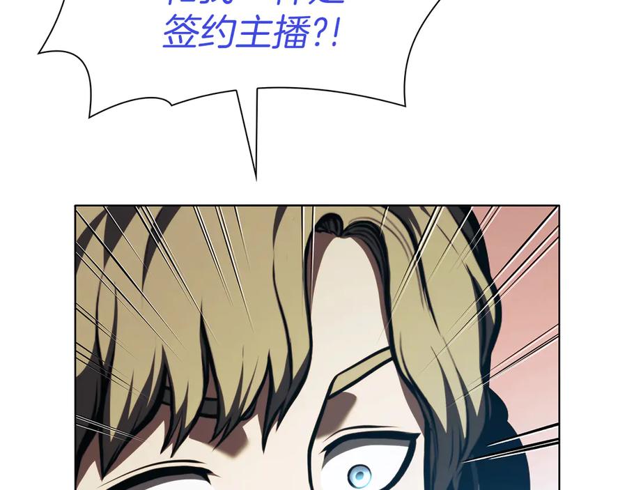 《重生后成为FFF级巫医》第30话 跟宠就是拿来卖萌的 第236页