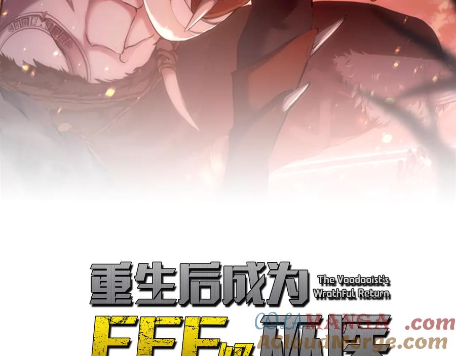 《重生后成为FFF级巫医》第30话 跟宠就是拿来卖萌的 第45页