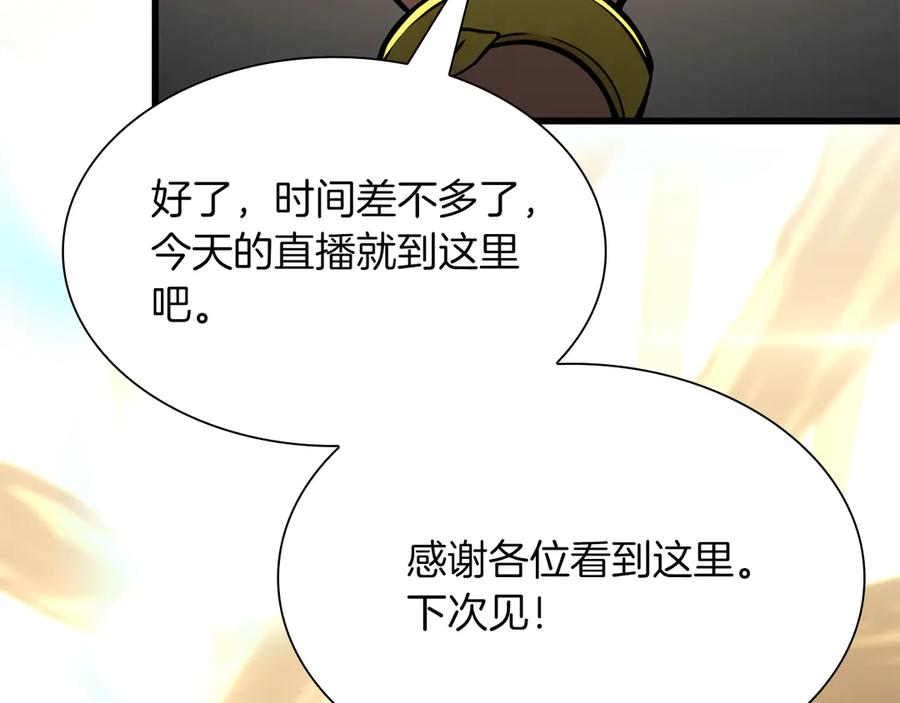 《重生后成为FFF级巫医》第30话 跟宠就是拿来卖萌的 第200页