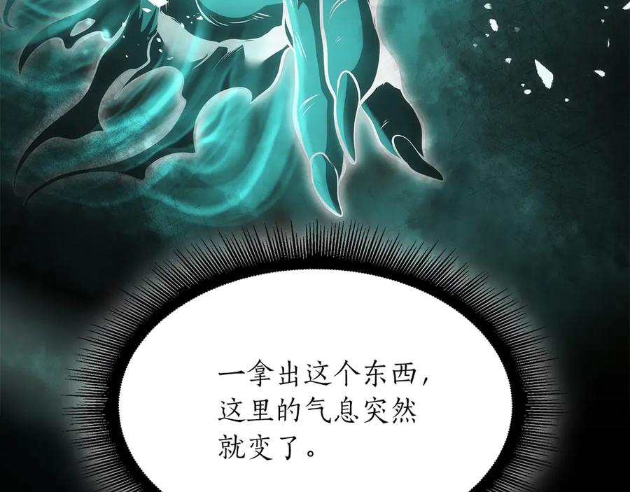 《重生后成为FFF级巫医》第30话 跟宠就是拿来卖萌的 第300页