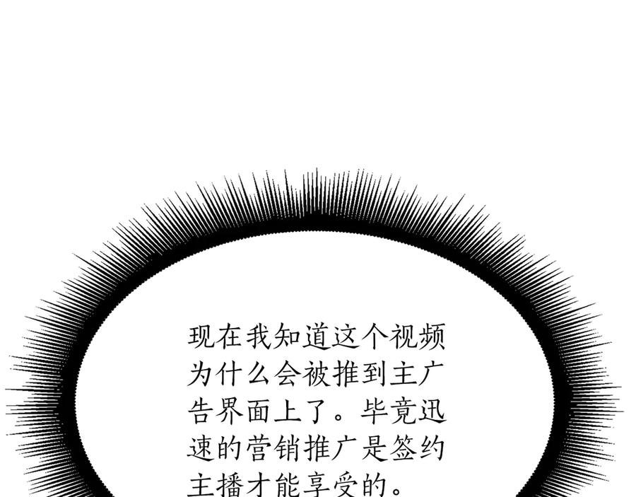 《重生后成为FFF级巫医》第30话 跟宠就是拿来卖萌的 第242页