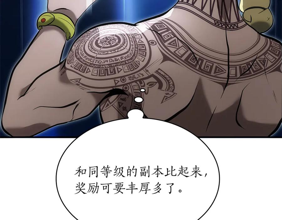《重生后成为FFF级巫医》第30话 跟宠就是拿来卖萌的 第274页