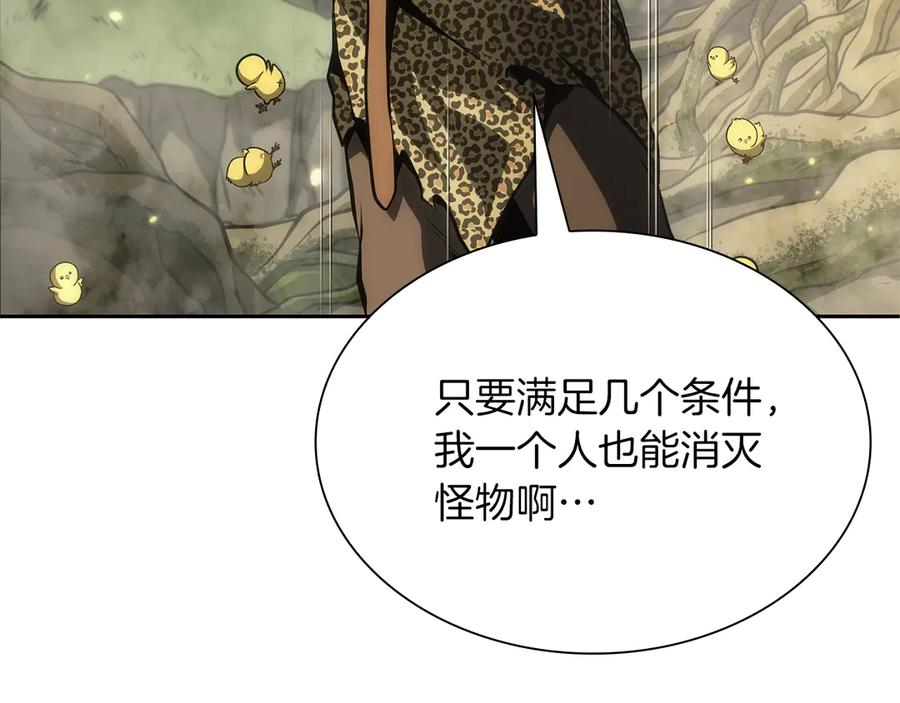 《重生后成为FFF级巫医》第30话 跟宠就是拿来卖萌的 第278页