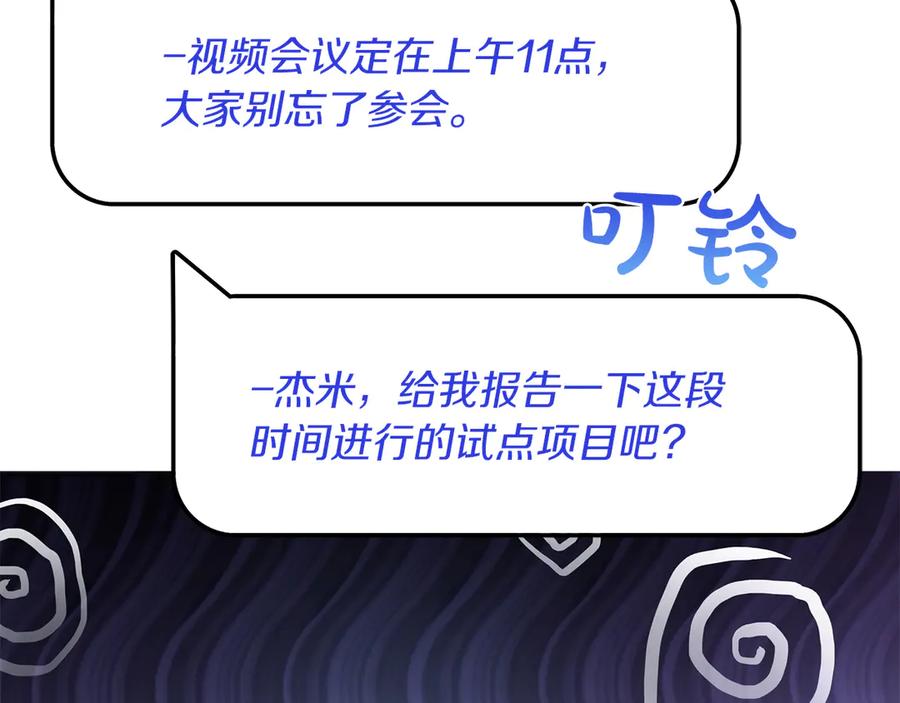 《重生后成为FFF级巫医》第30话 跟宠就是拿来卖萌的 第12页