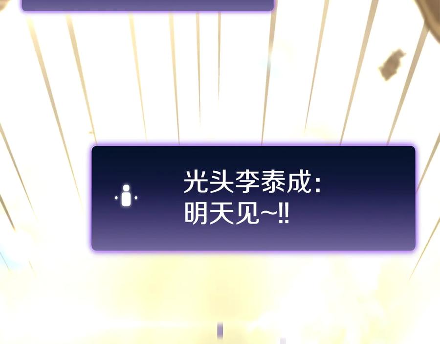 《重生后成为FFF级巫医》第30话 跟宠就是拿来卖萌的 第202页