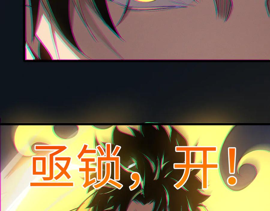 斩灵少女：我契约的全是上古神兵 - 第28话 - 第64张图