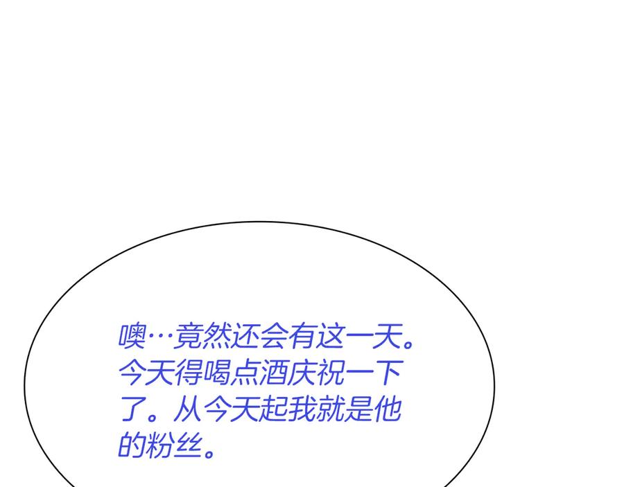 《重生后成为FFF级巫医》第30话 跟宠就是拿来卖萌的 第246页
