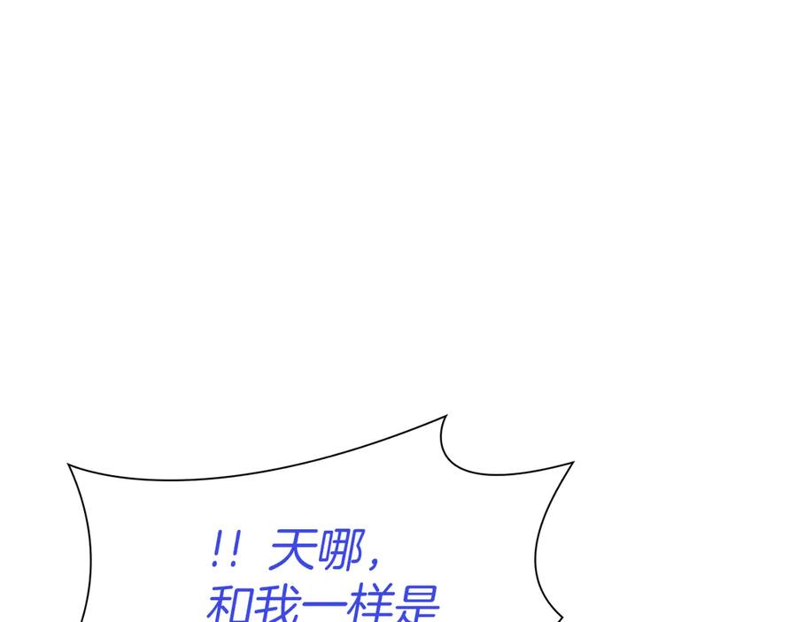 《重生后成为FFF级巫医》第30话 跟宠就是拿来卖萌的 第235页