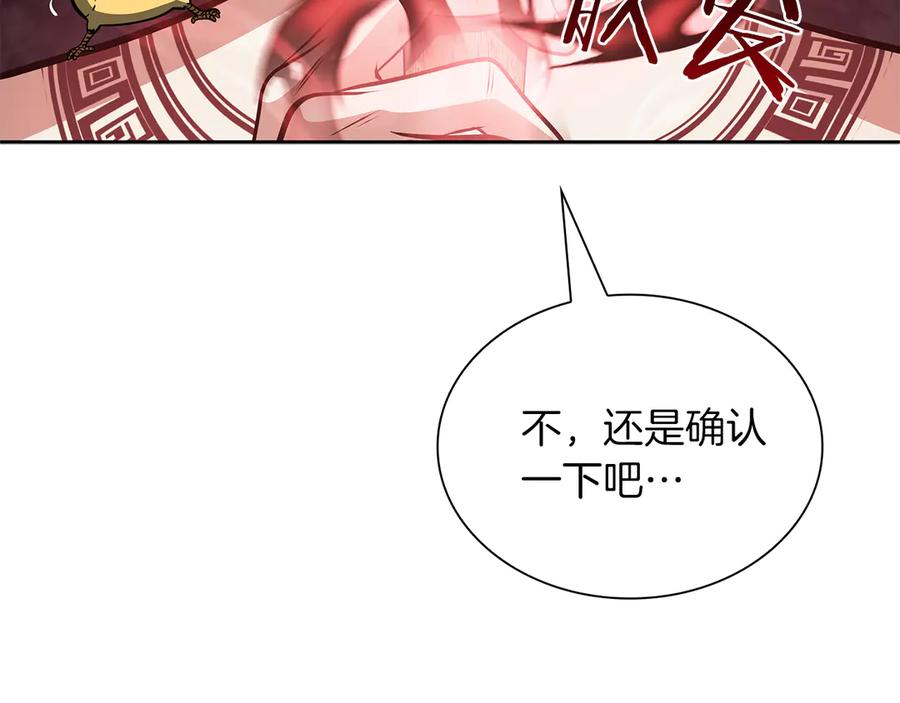 《重生后成为FFF级巫医》第30话 跟宠就是拿来卖萌的 第290页